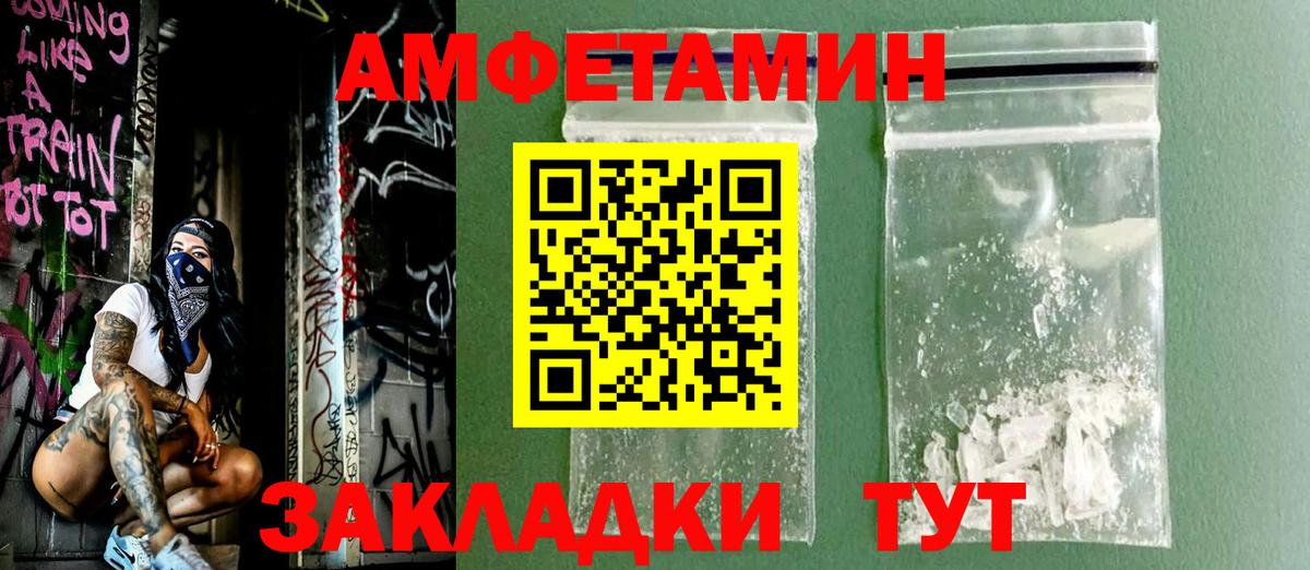АМФЕТАМИН Premium Ноябрьск