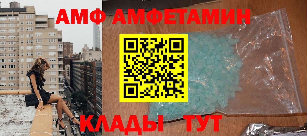 АМФ 97%  Вход с VPN  Ноябрьск 