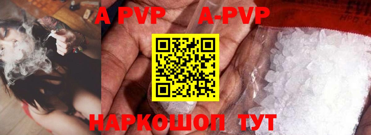 APVP крисы CK  A PVP Соль  Ноябрьск  Вход с VPN  Альфа ПВП VHQ 