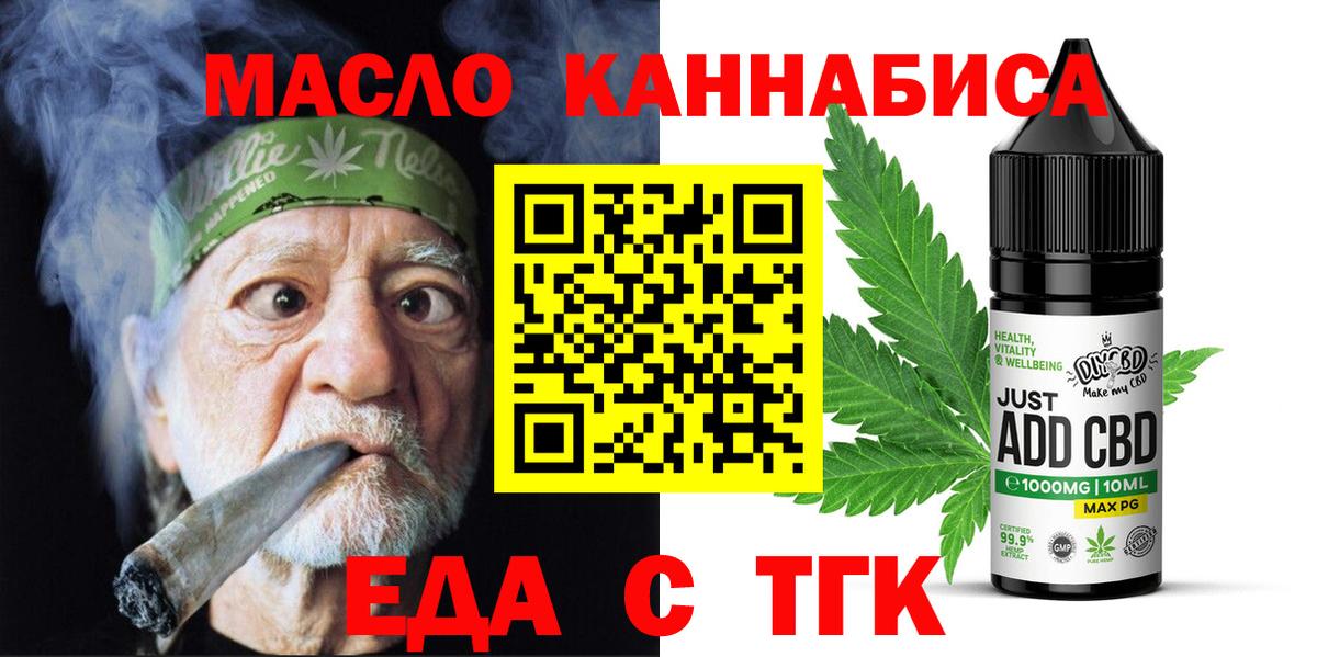 Canna-Cookies марихуана Ноябрьск