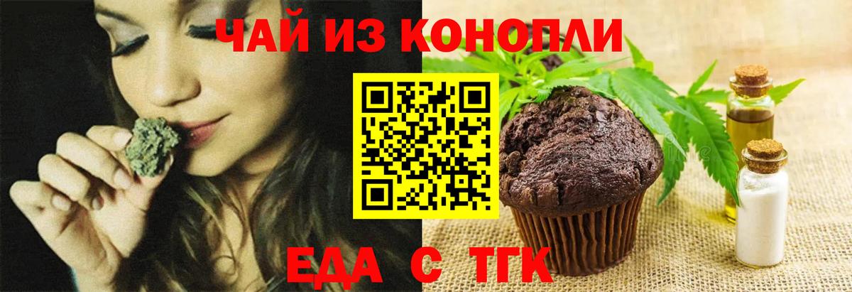 Ноябрьск  Cannafood марихуана  Вход с VPN 