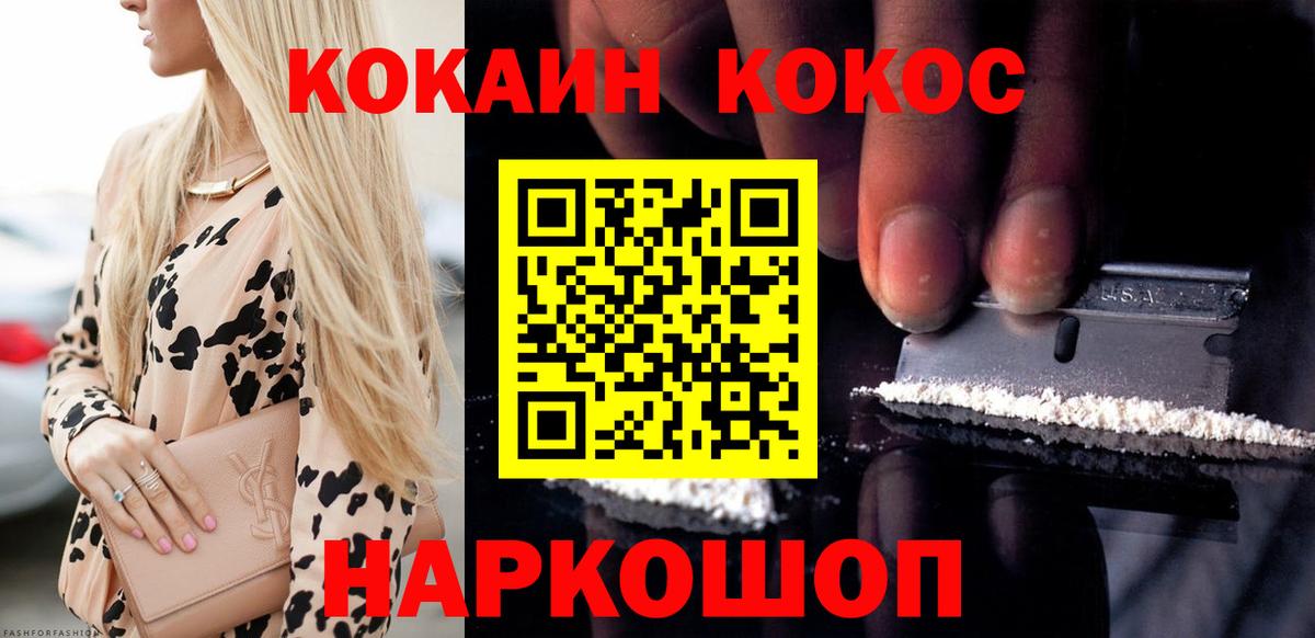 Кокаин Боливия Ноябрьск
