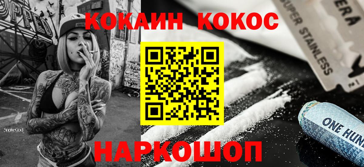 Cocaine Колумбийский  Вход с VPN  Ноябрьск  Кокаин Columbia 