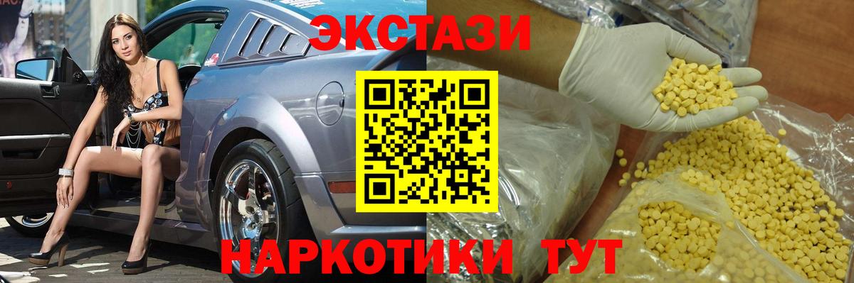 Ecstasy Дубай Ноябрьск
