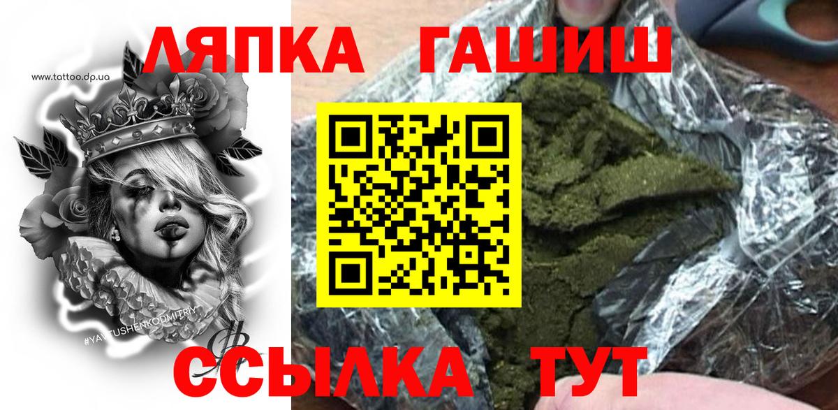 Ноябрьск  Гашиш гашик  ГАШИШ  Вход с VPN  Гашиш убойный 