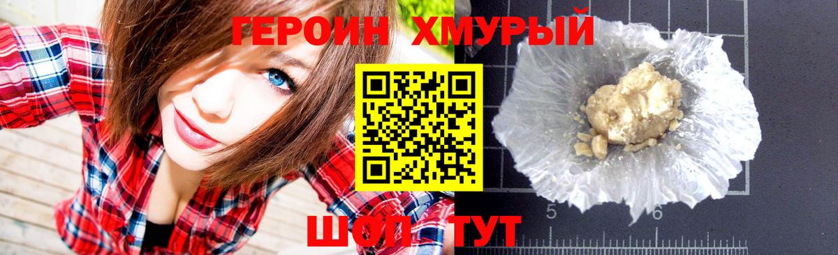 Героин  Вход с VPN  Ноябрьск  Героин Афган 