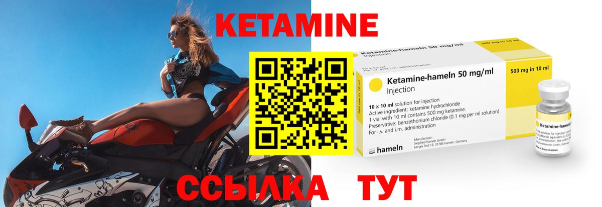 Кетамин ketamine  КЕТАМИН ketamine  Ноябрьск  Вход с VPN 