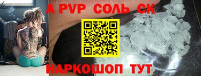 мяу мяу кристалл Славгород