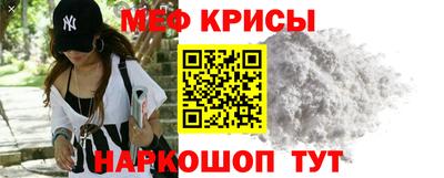мяу мяу кристалл Славгород