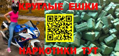 мяу мяу кристалл Славгород