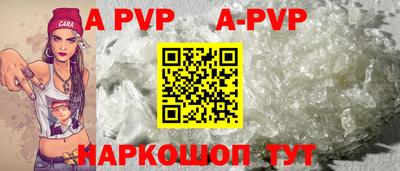 дживик Сланцы