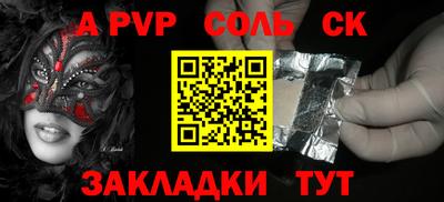 дживик Сланцы
