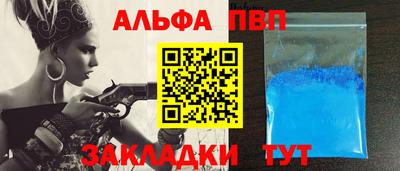 мяу мяу кристалл Славгород