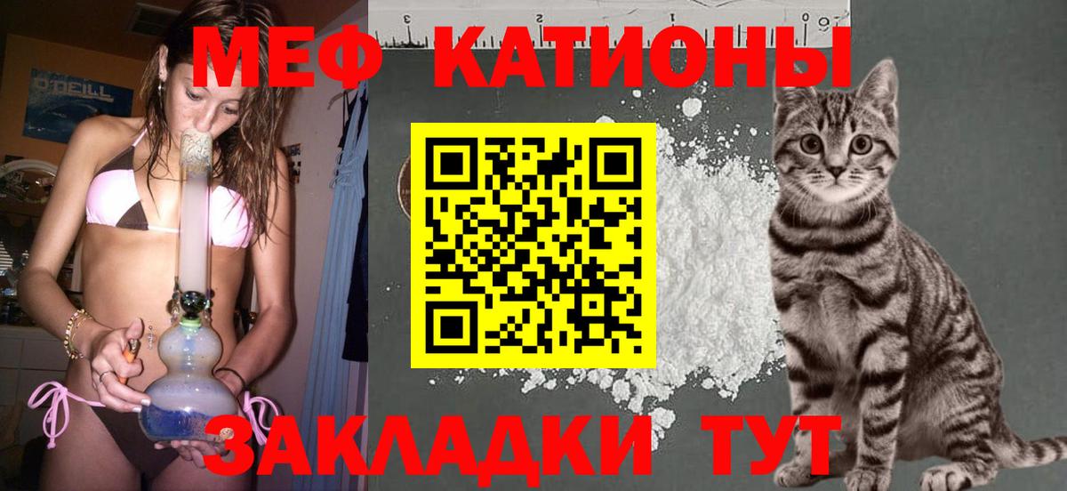 Ноябрьск  МЕФ мука  Вход с VPN  Меф  МЕФ мука 