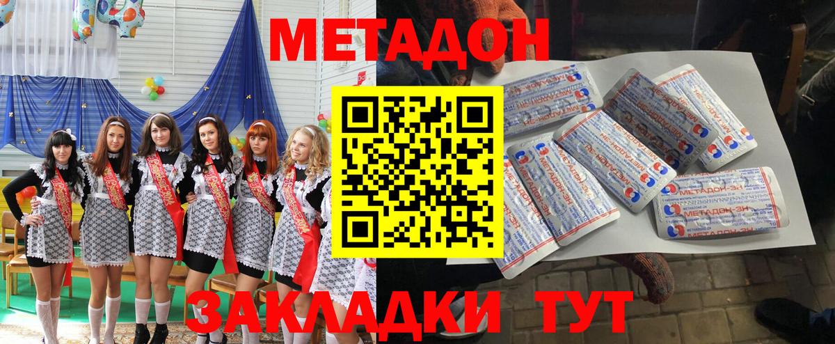 МЕТАДОН кристалл  Вход с VPN  Ноябрьск  Метадон кристалл 