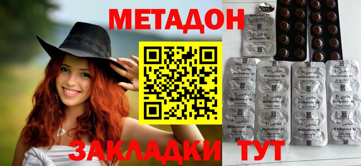 Метадон мёд Ноябрьск