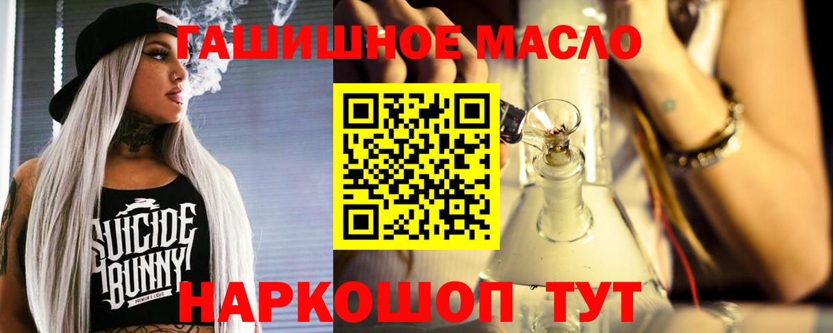 ТГК Wax Ноябрьск