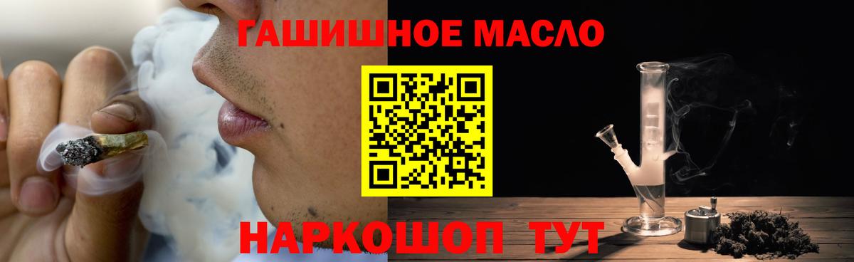 ТГК концентрат  Вход с VPN  ТГК THC oil  Ноябрьск 