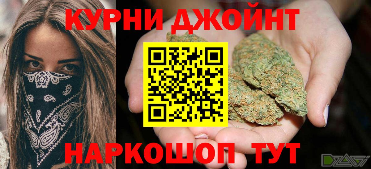Каннабис план Ноябрьск